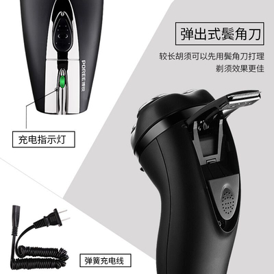 博锐PS192剃须刀体验 三头设计，让剃须成为一种享受