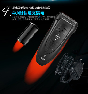 博朗190s-1剃须刀深度评测 德国工艺，剃须体验升级