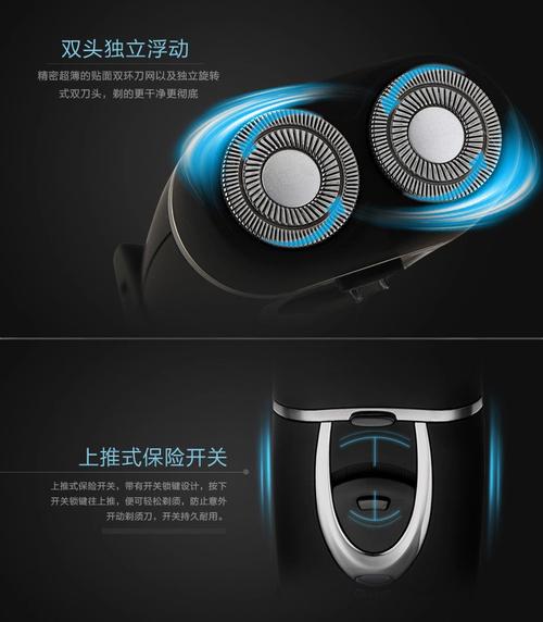 掌控剃须艺术 速朗911旋转式双刀头电动剃须刀深度解析